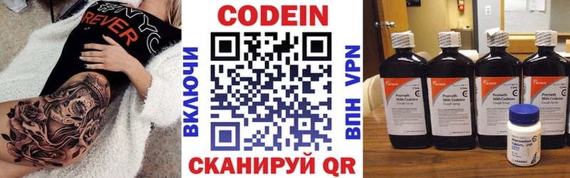 Кодеиновый сироп Lean напиток Lean (лин) Камызяк