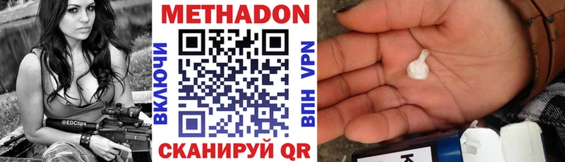 Метадон VHQ  Камызяк 